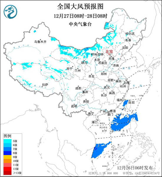 大风蓝色预警！新疆内蒙古等地有5至6级风 阵风可达7级