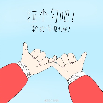 666！用最6的方式和2026拉个勾