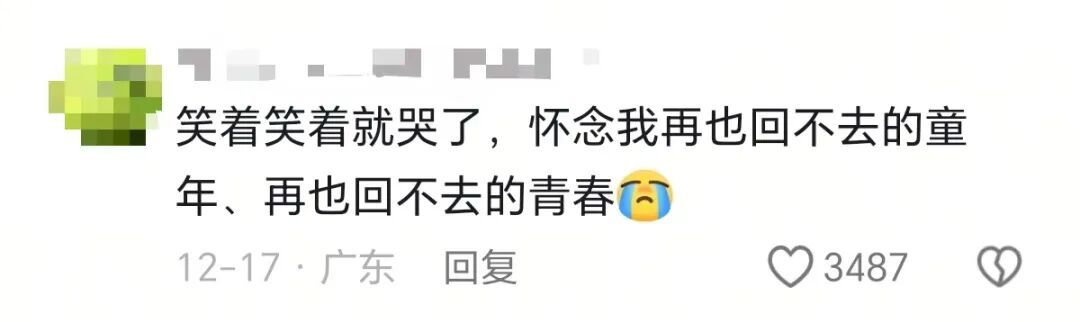 “这个游戏是怎么做到全国统一的？”网友：笑着笑着就哭了