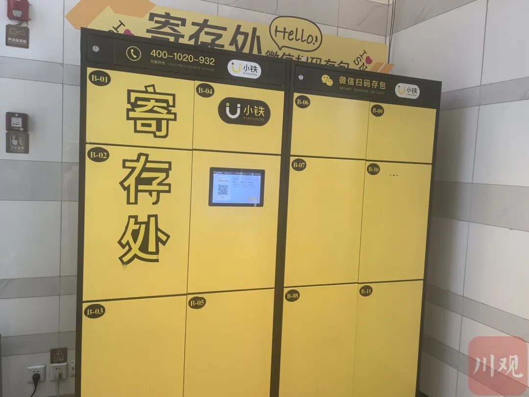 自助寄存柜押金“有去难回”，记者调查：退押金为啥这么难？