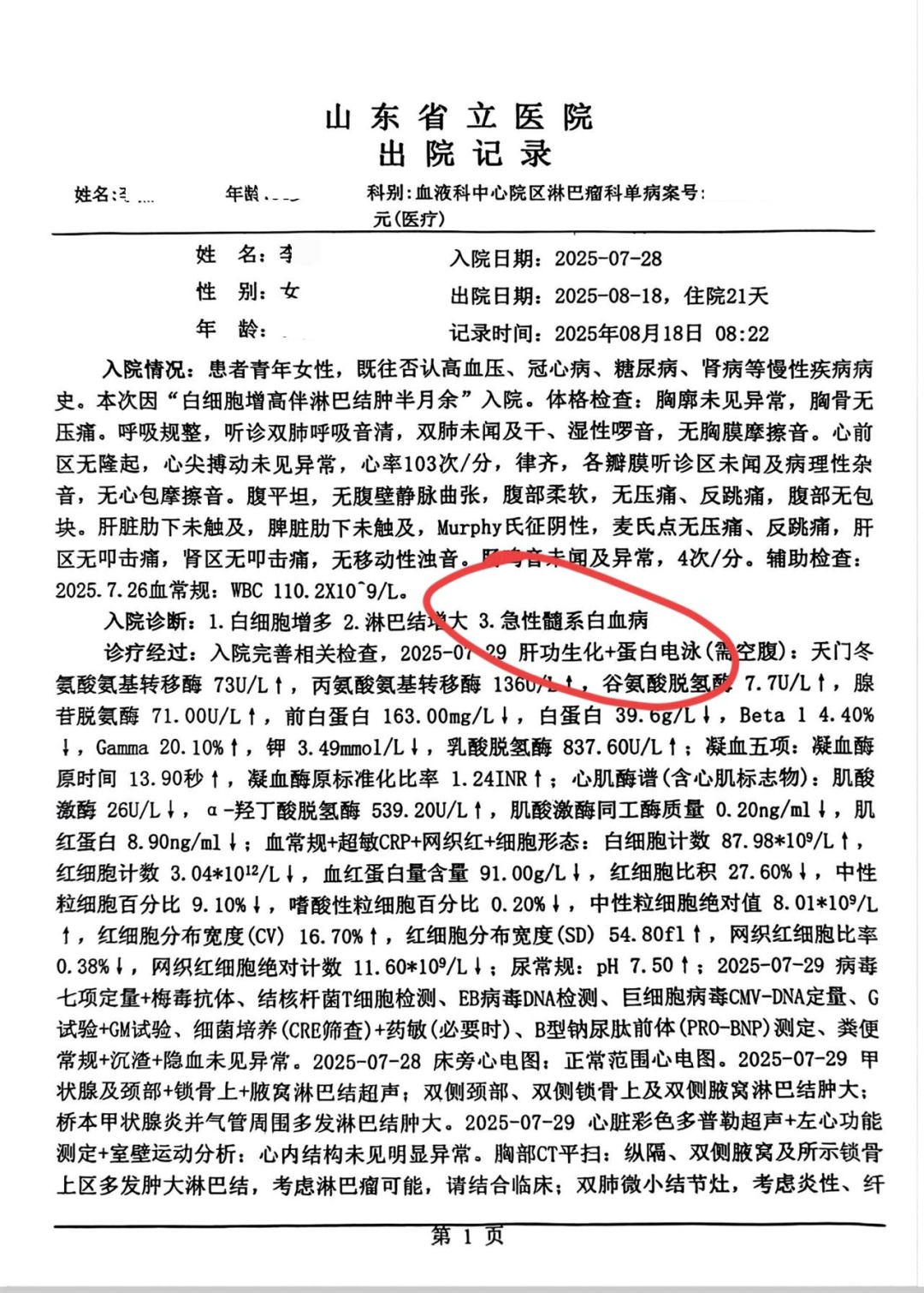 妻子确诊白血病需200万治疗，丈夫落泪求助后，有人匿名捐10万斤红薯