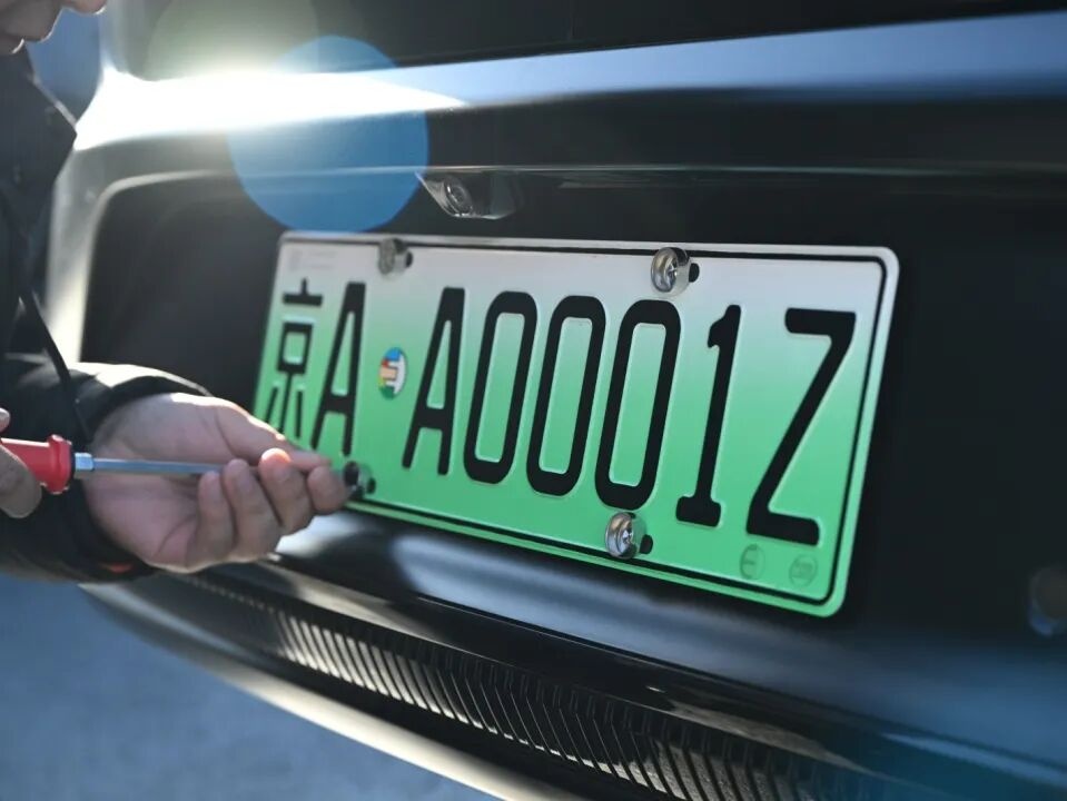 全国首批丨北京市发放首批L3级高速公路自动驾驶车辆专用号牌 全国首批丨北京市发放首批L3级高速公路自动驾驶车辆专用号牌