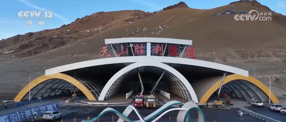 建设者啃下“硬骨头”书写新的世界第一 打通天山为南疆北疆经济发展插上腾飞“翅膀”