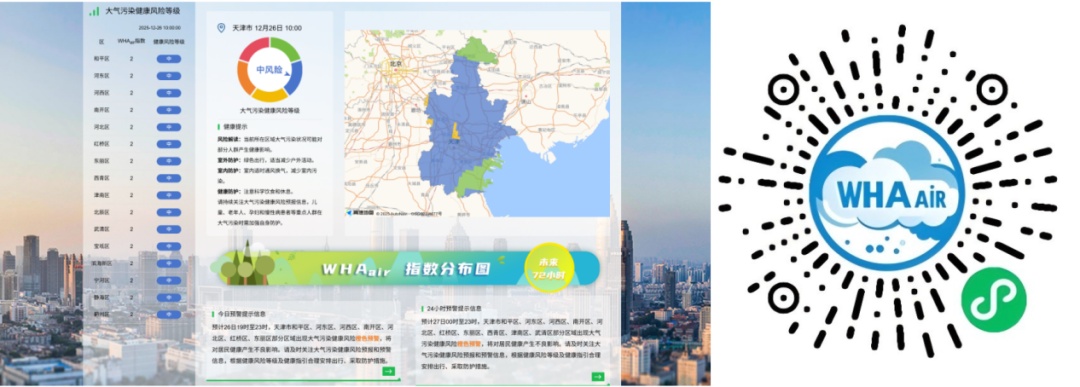 天津发布橙色预警！这些地区红色预警！