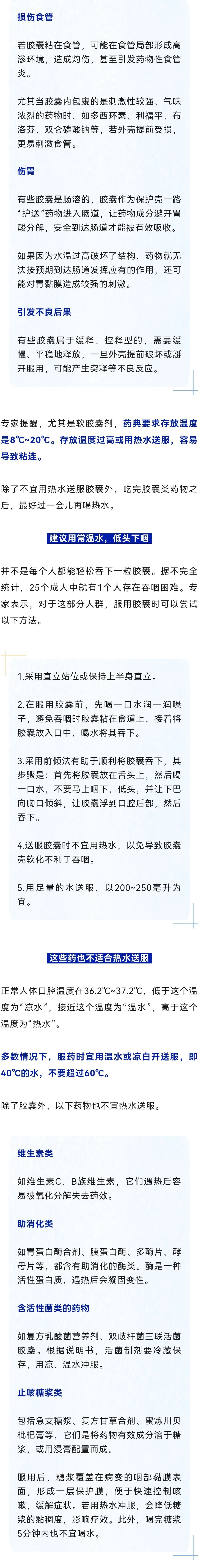 吃这一类药千万别喝热水！很多人都忽视了，专家提醒→