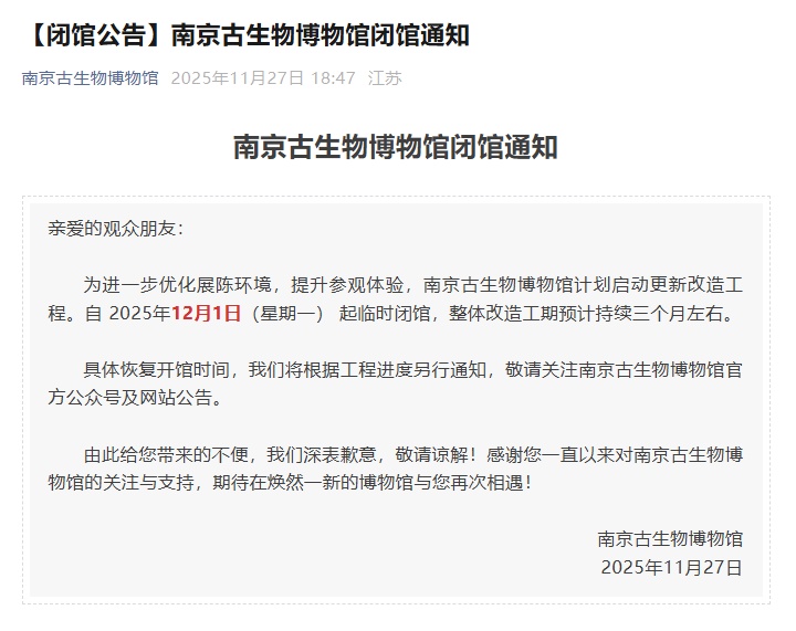全国多地博物馆闭馆？记者核实17家，最长闭馆超一年