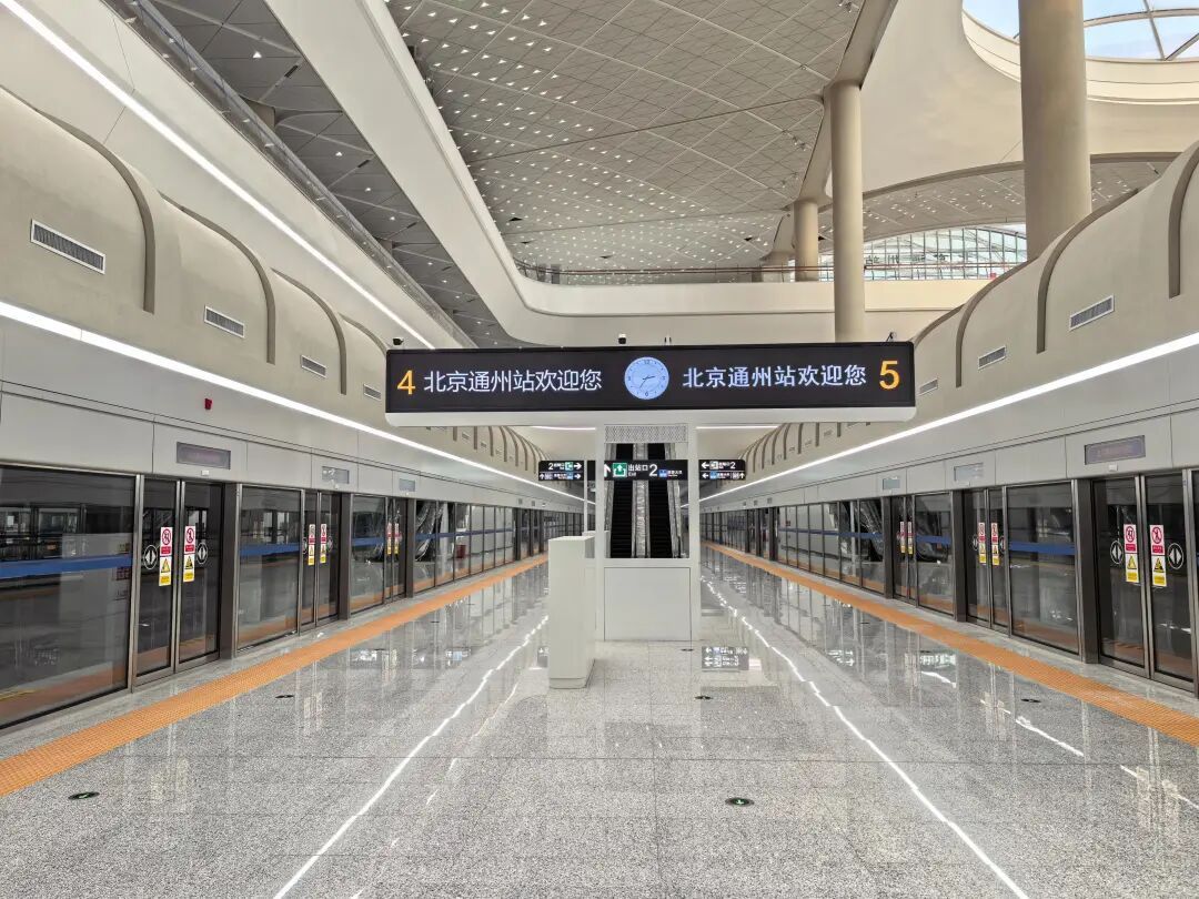 通州站来了!北京“八站两场”即将成型 通州站来了!北京“八站两场”即将成型