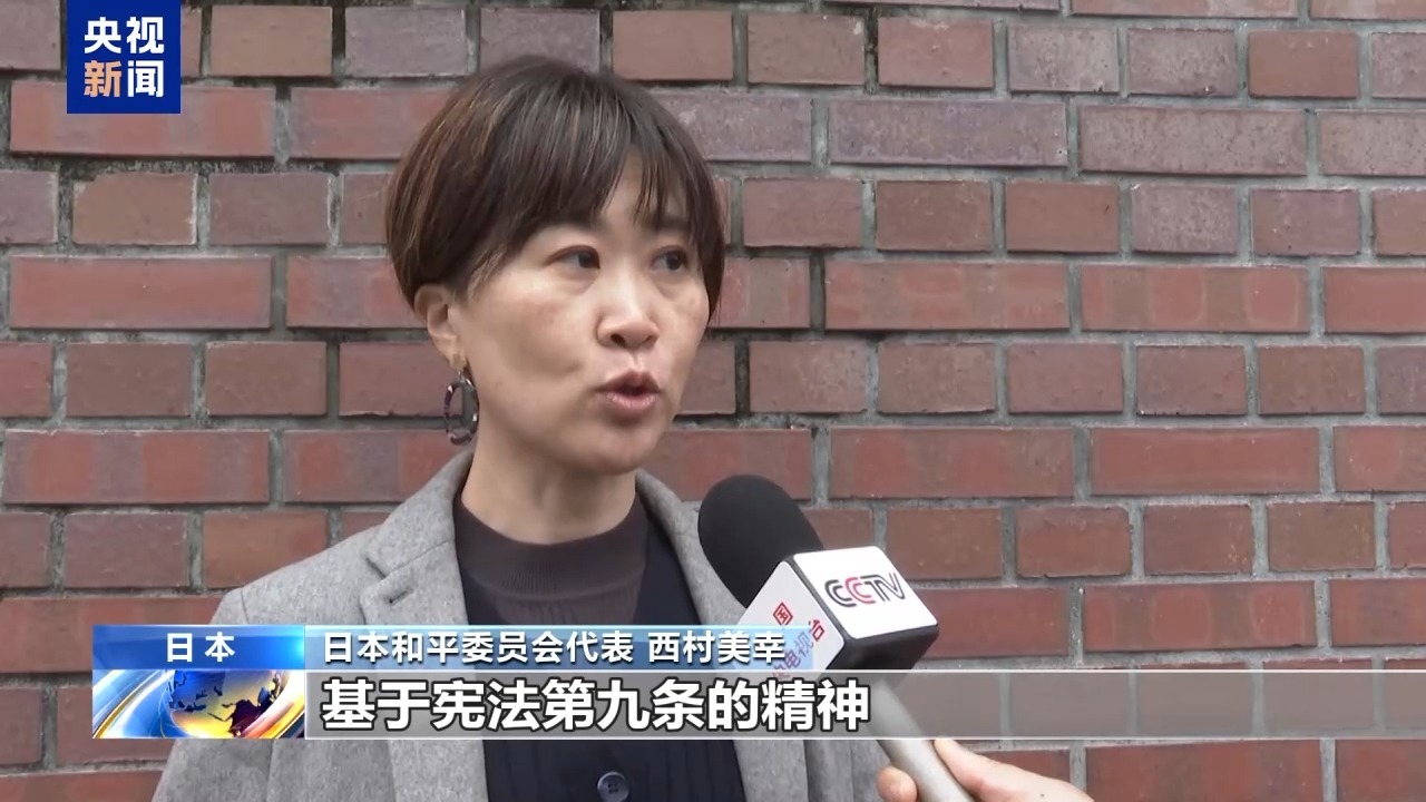 日本民众集会反对武器出口 谴责高市错误言论