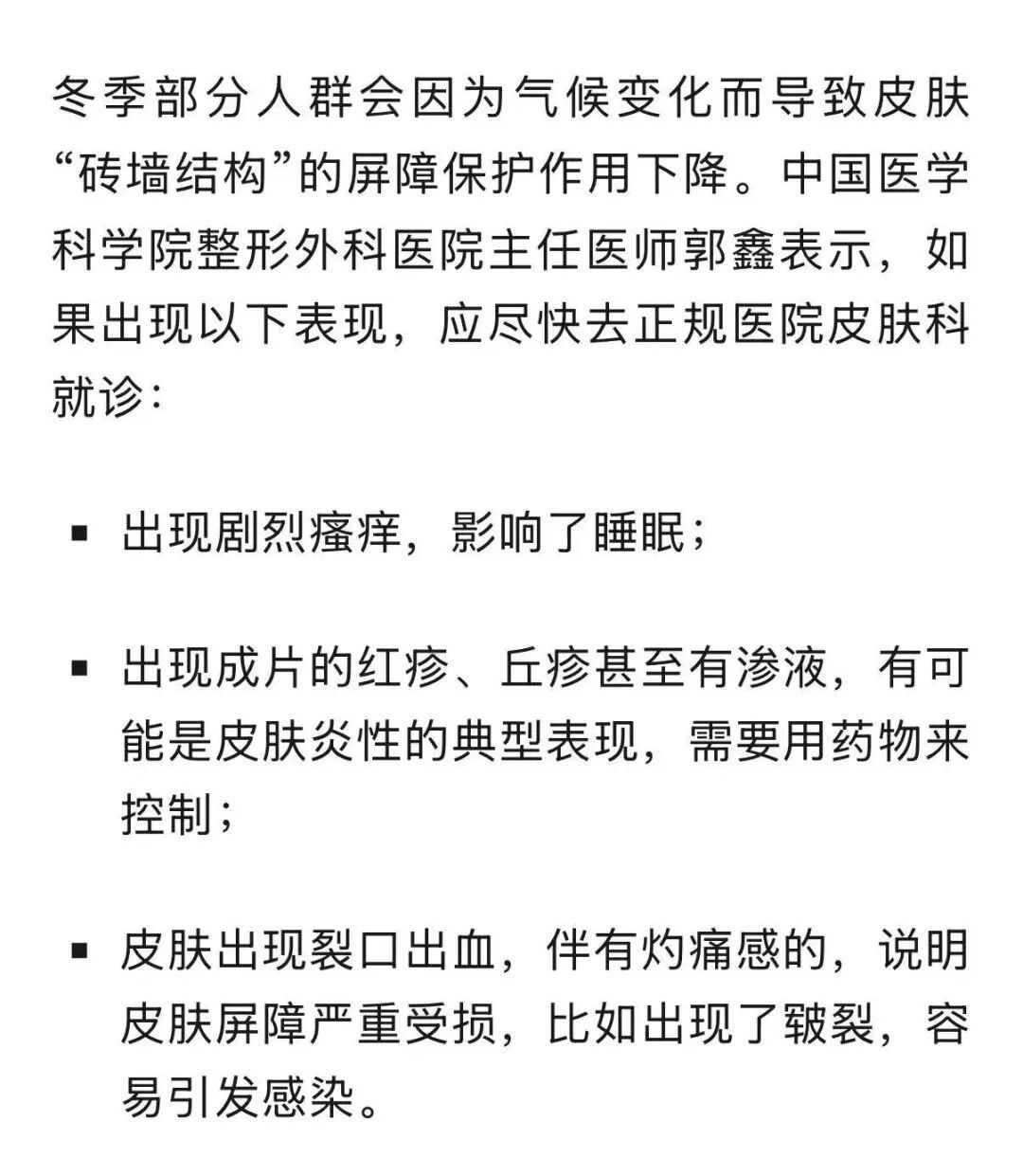 讲真！冬天不建议天天洗澡