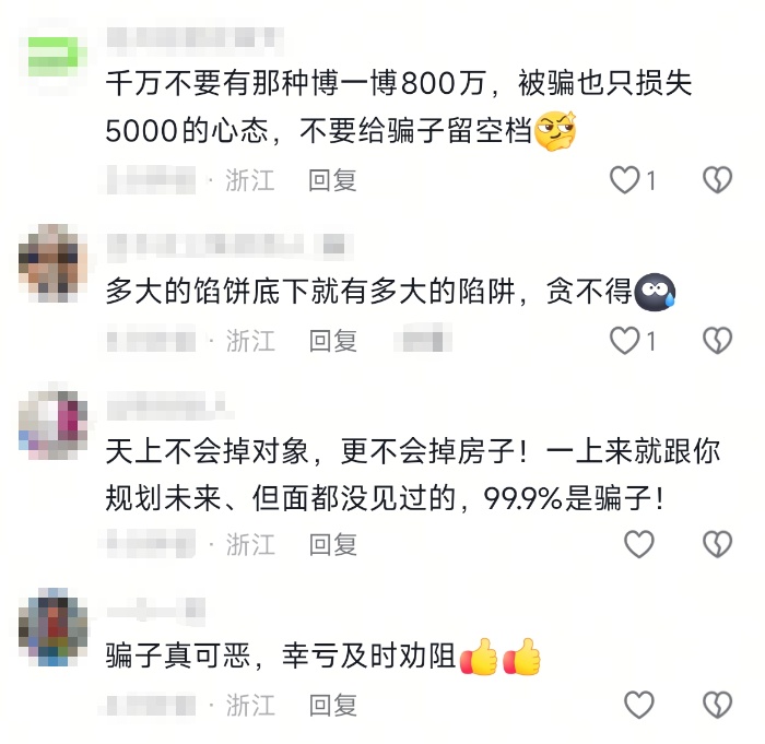 男友赠杭州女子800万房产，只要她付5000元？结局出乎意料