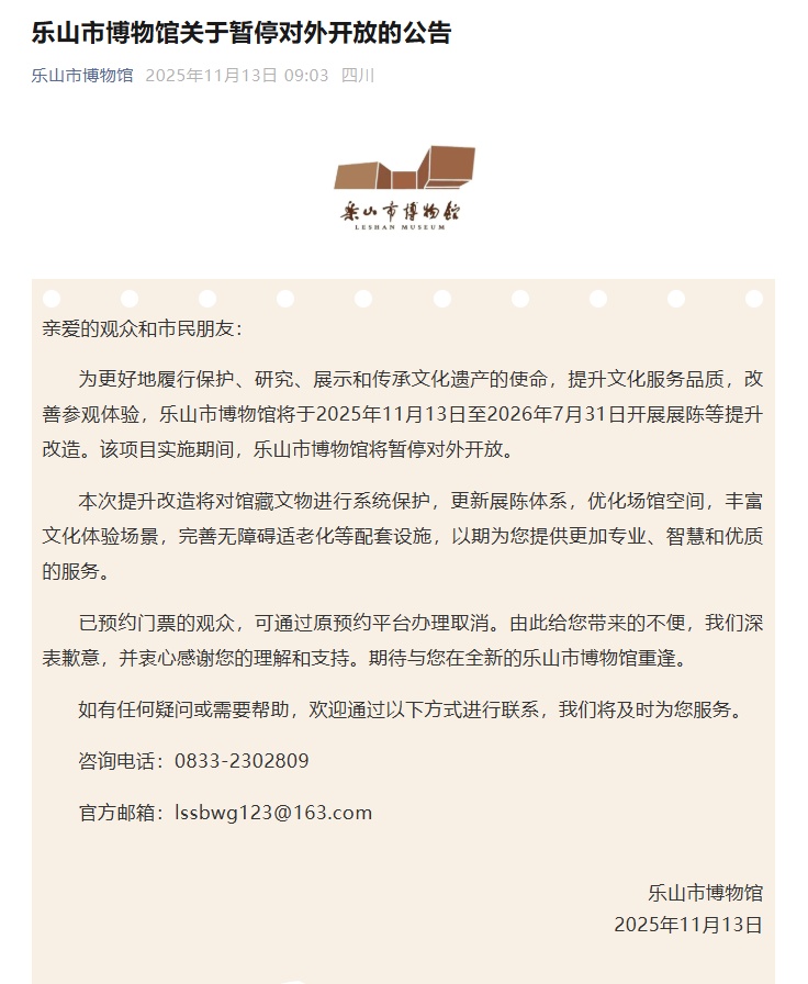 全国多地博物馆闭馆？记者核实17家，最长闭馆超一年