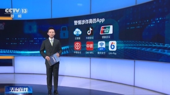 男子遭遇“冒充客服”诈骗 警惕五大典型骗术→