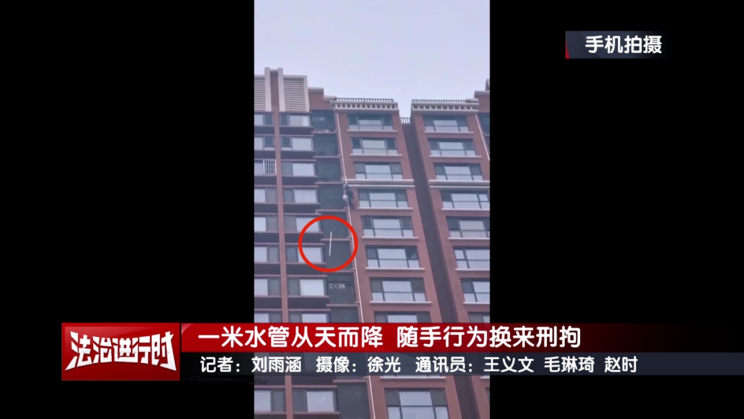 北京警方刑拘1名男子：将1米长的冷凝水管从27层直接扔下！