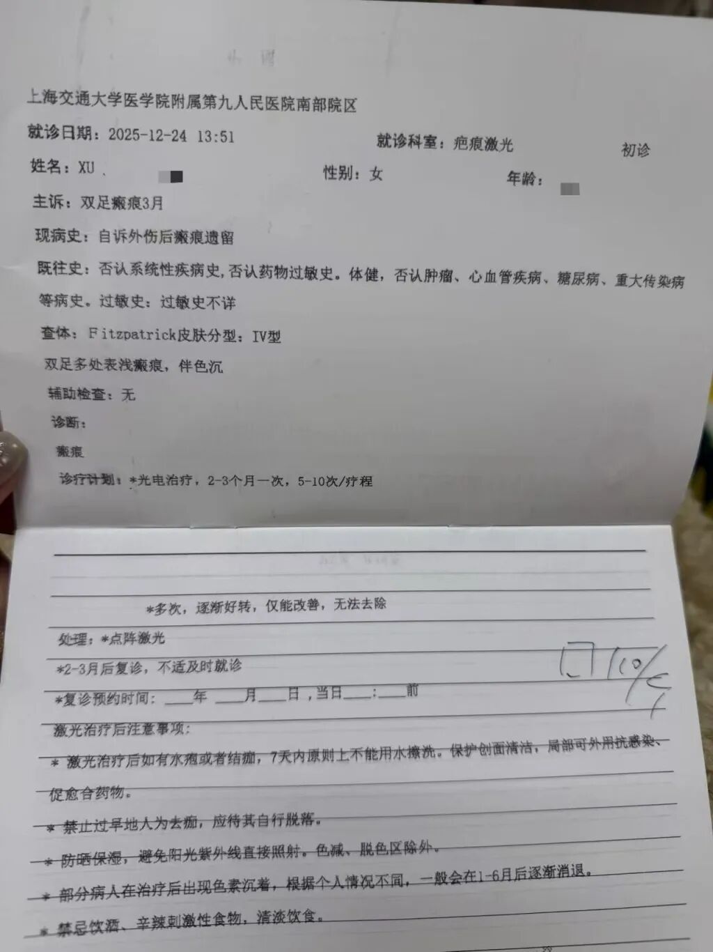 上海女子近万元购入大牌运动鞋，穿了十分钟后双脚破皮留疤需整形！客服：不能退