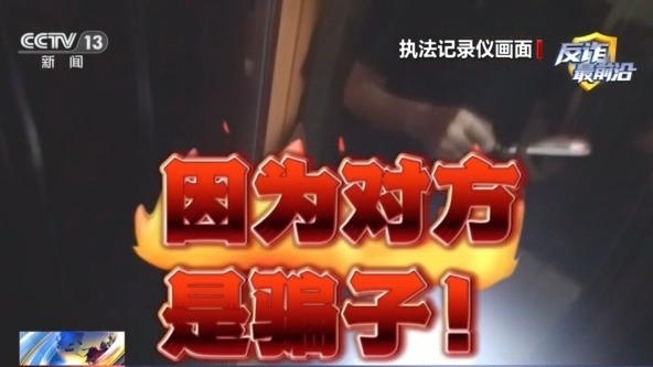 男子遭遇“冒充客服”诈骗 警惕五大典型骗术→