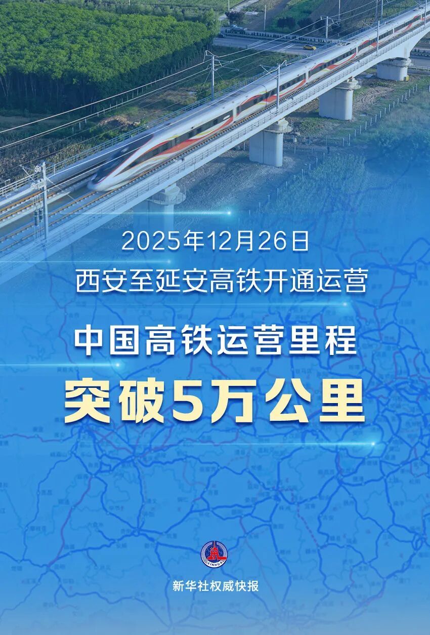 西安→延安68分钟可达！革命圣地延安首条高铁