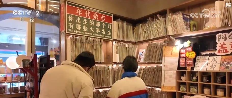 怀旧消费热潮持续升温 沉浸式体验激活消费新活力