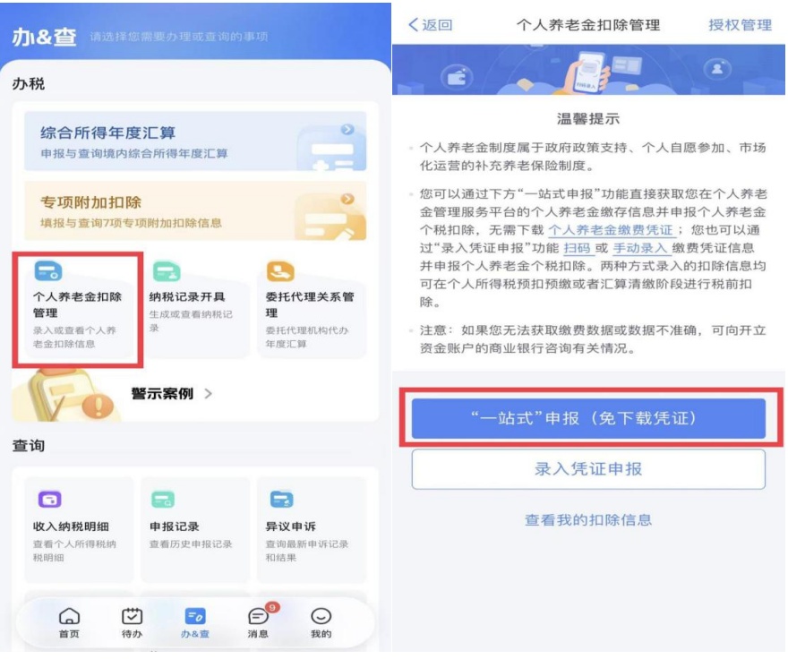 最后几天！这3件省钱的事抓紧办→