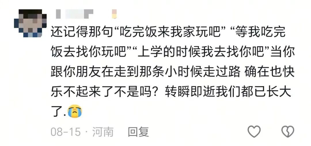 “这个游戏是怎么做到全国统一的？”网友：笑着笑着就哭了