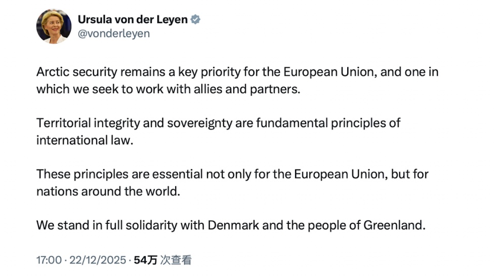 格陵兰岛之争升温 欧盟如何守住安全与规则“底盘”