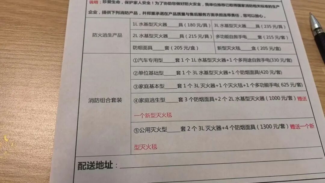 一通电话喊来30余人，专盯老板和居民！这种“召集电话”千万别信