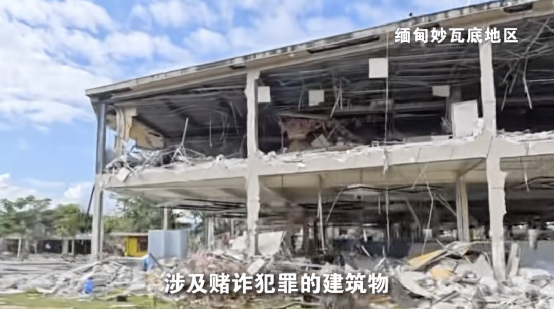 公安部官宣：KK园区494栋建筑被拆除，“亚太新城”被彻底清剿