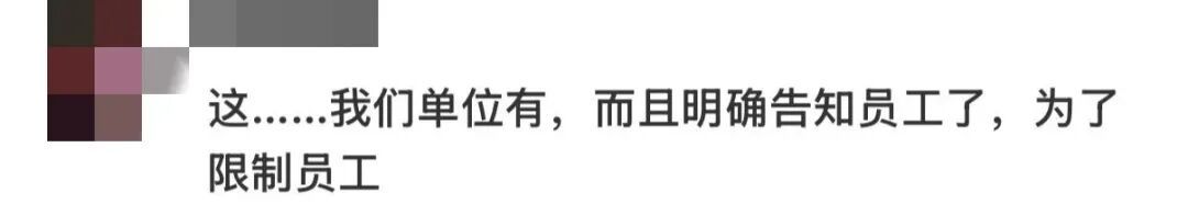 300元就能看光员工的微信聊天记录，触犯了哪些法律条款？