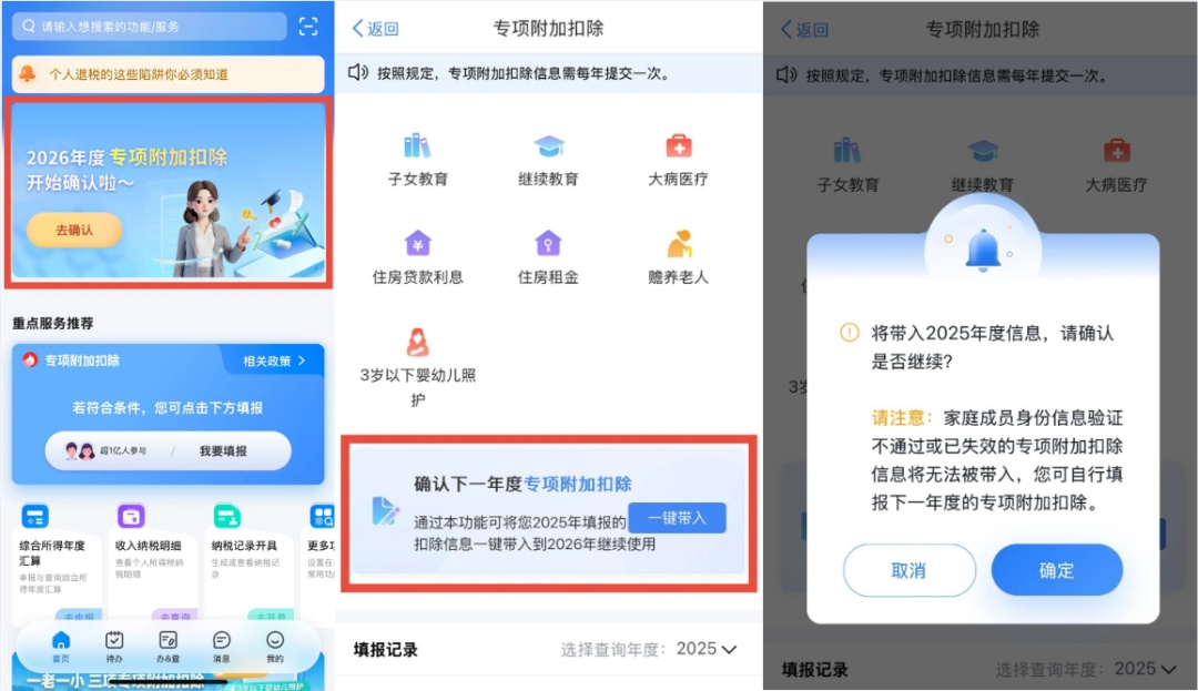 最后几天！这3件省钱的事抓紧办→