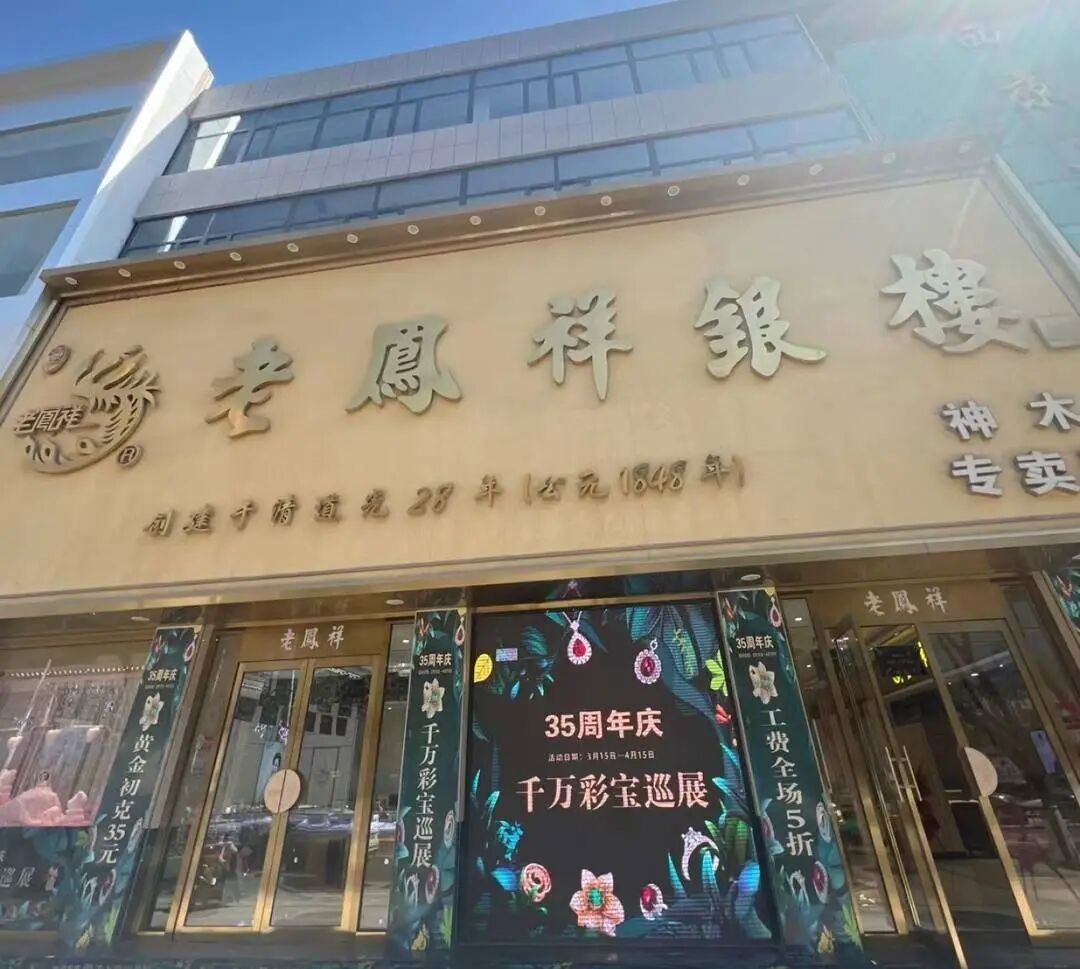 价值50万元！陕西360克涉案黄金，至今无人认领，“咨询电话被打爆”