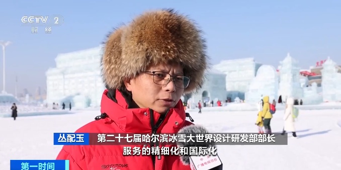 从“网红”走向“长红” 哈尔滨冰雪大世界全方位焕新升级