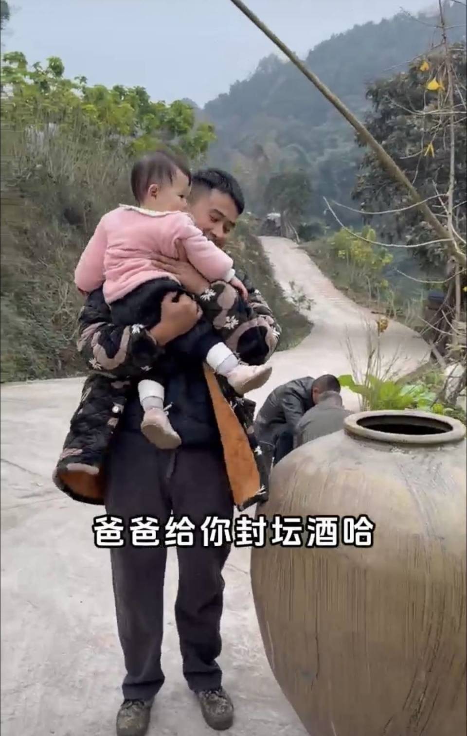 四川自贡爸爸用奶奶陪嫁坛封藏500斤“女儿红”，等女儿18岁开坛