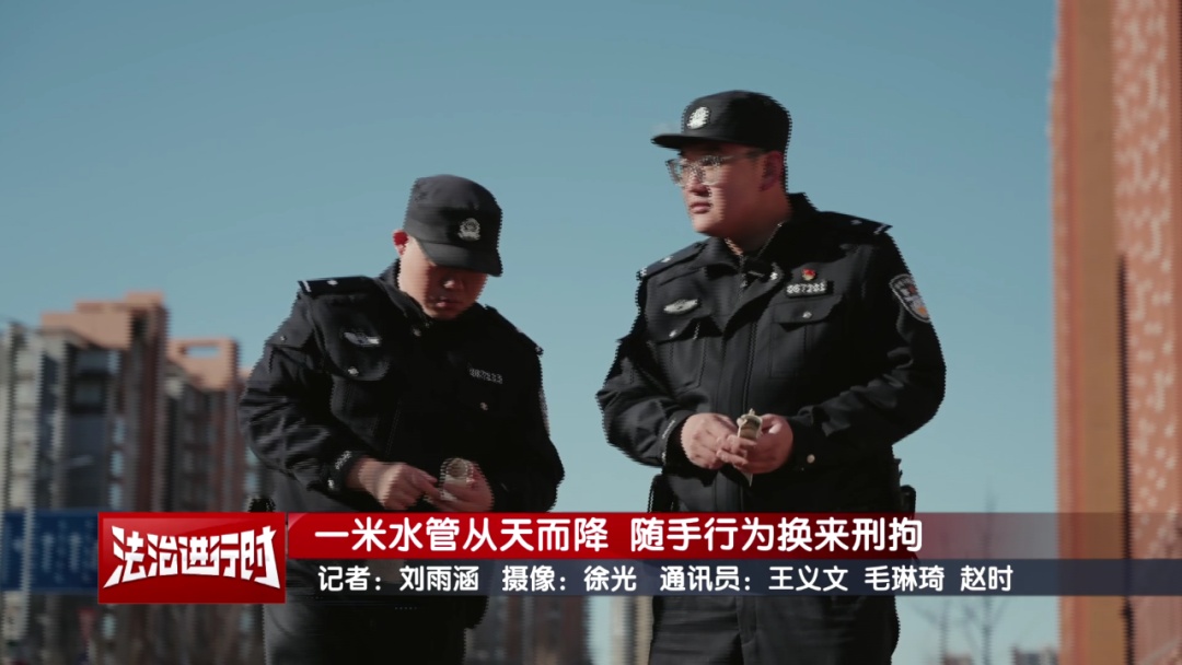 北京警方刑拘1名男子：将1米长的冷凝水管从27层直接扔下！