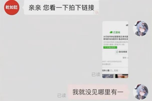 男子网购“10-9枚”卤蛋仅到手1枚，客服：中间横线是减号……