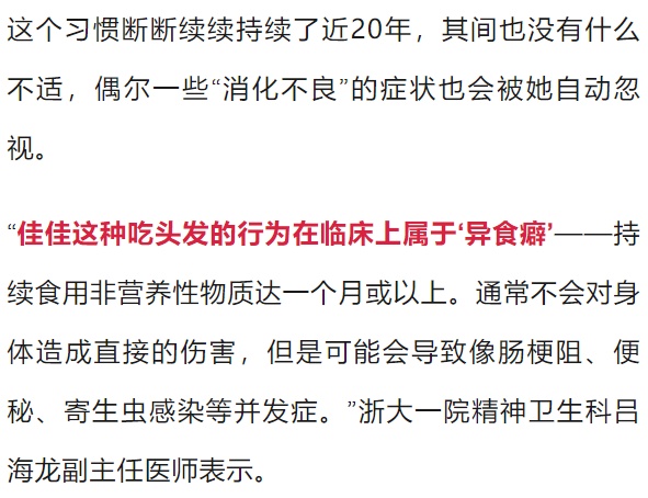 密密麻麻，杭州姑娘体内取出2斤！医生傻眼：你都25岁了...