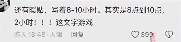 男子网购“10-9枚”卤蛋仅到手1枚，客服：中间横线是减号……