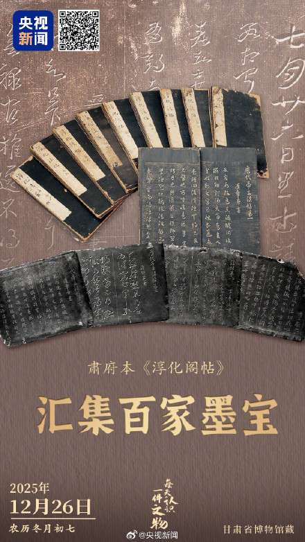 古人把顶流字帖刻在石头上