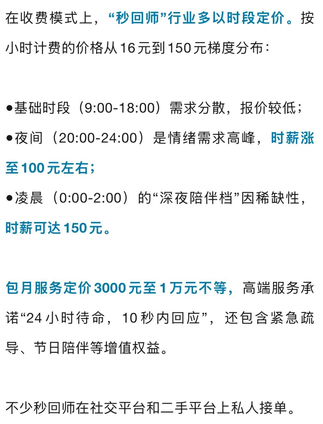 近期爆火，有人时薪可达150元！网友：我觉得我可以