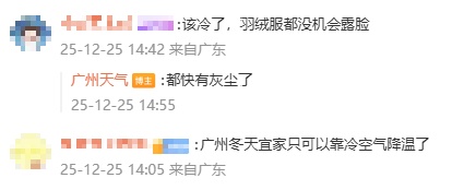 最低8℃，广州气温继续下降！十日之内还有冷空气