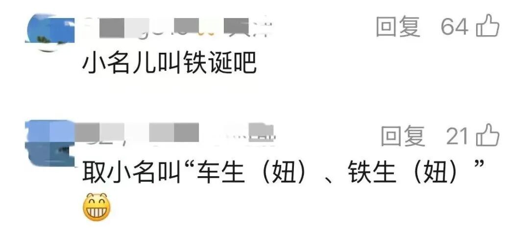 生了生了!母子平安 生了生了!母子平安