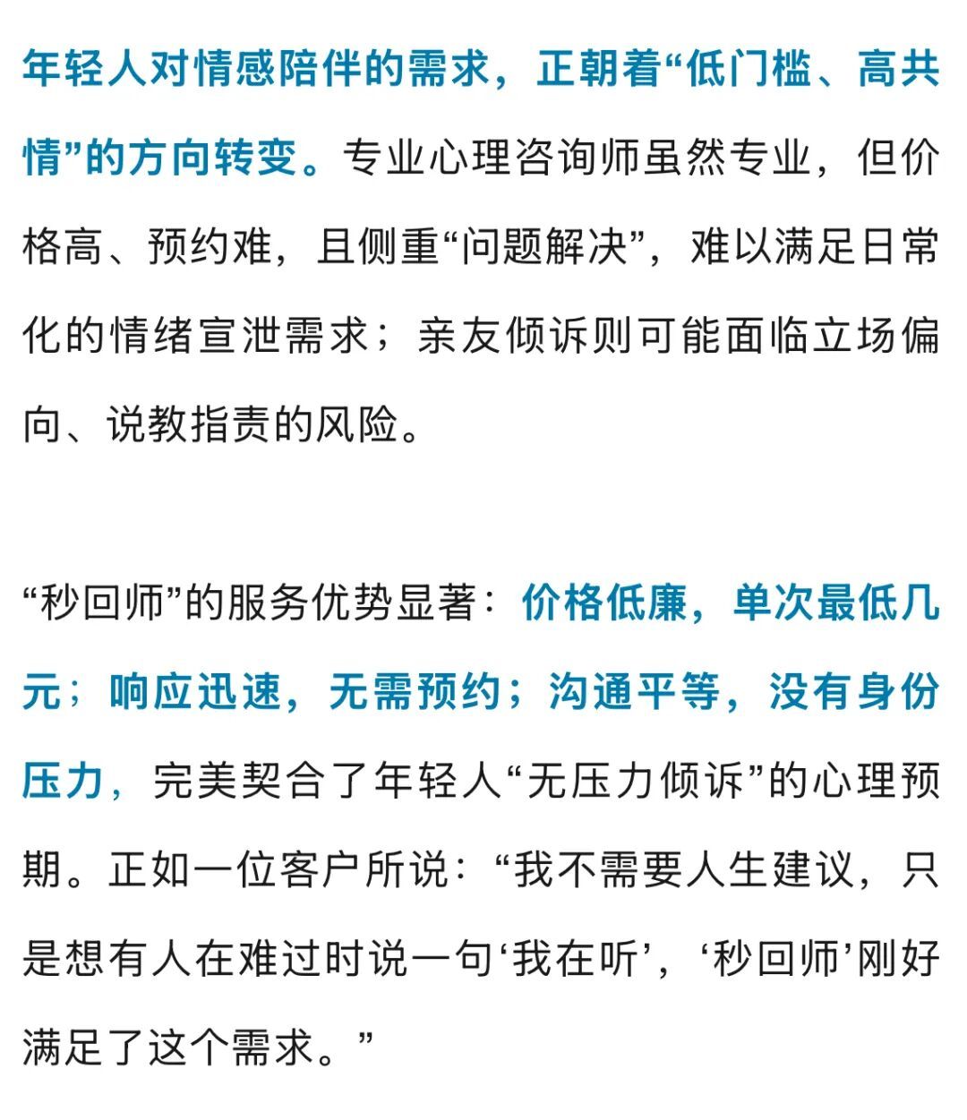 近期爆火，有人时薪可达150元！网友：我觉得我可以