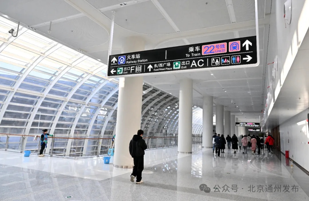 正式命名！北京通州站12月30日开通