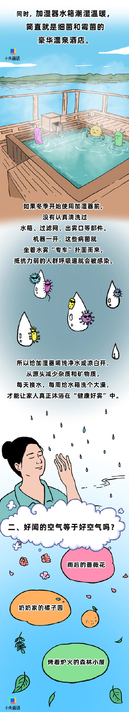 香薰机的香气究竟安全吗？