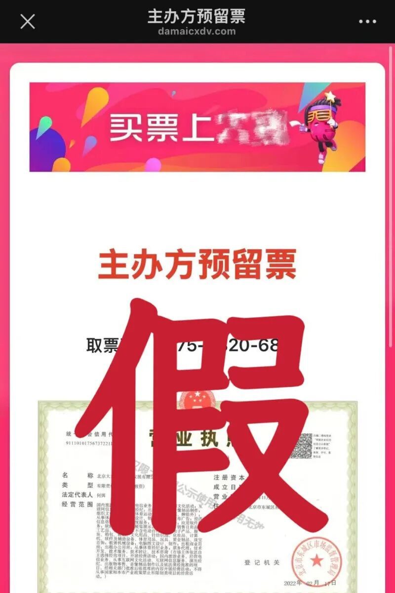 湘超决赛“内部票”？别信！