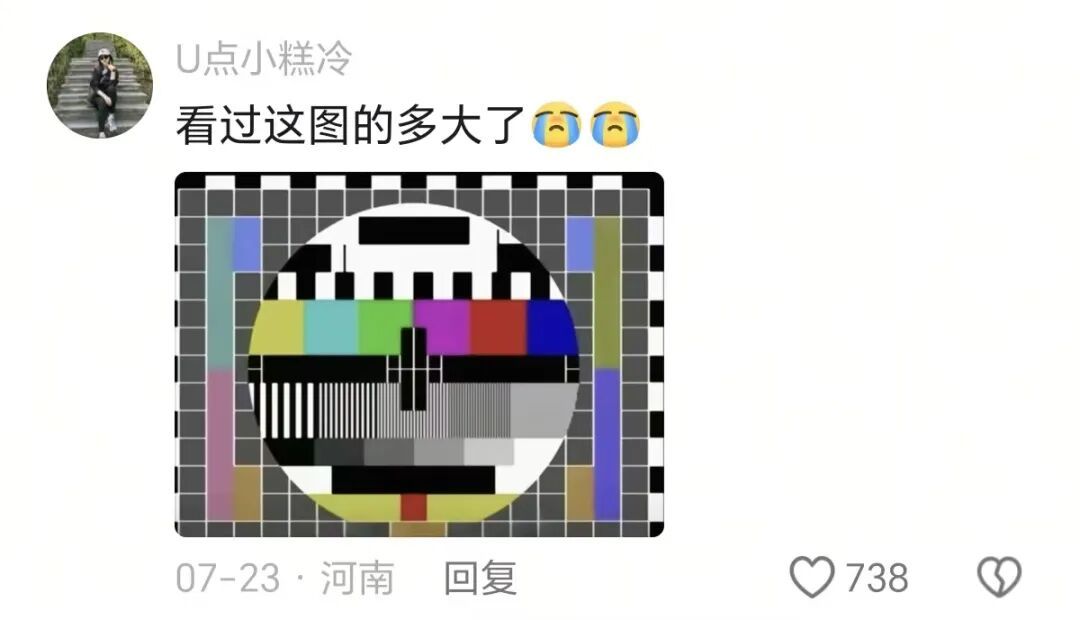 “这个游戏是怎么做到全国统一的？”网友：笑着笑着就哭了