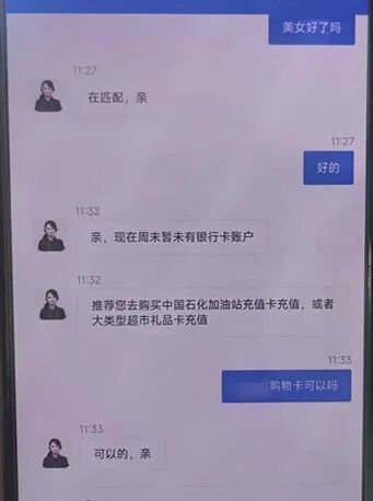 男子狂买40张购物卡，话语闪烁，不停催促“快点结账”！超市员工越想越不对劲……