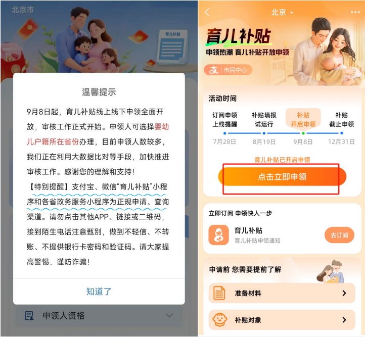 最后几天！这3件省钱的事抓紧办→