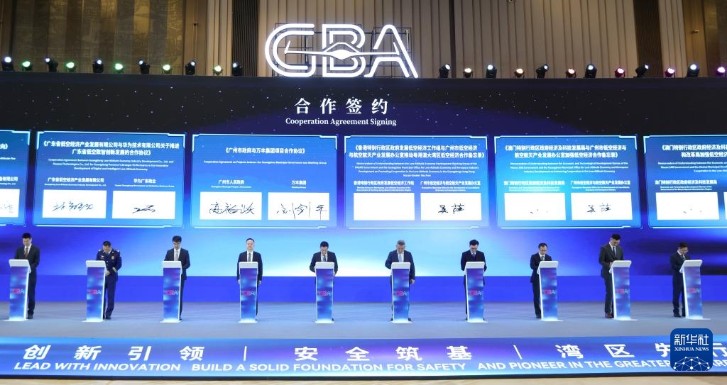2025粤港澳大湾区低空经济高质量发展大会在广州举行