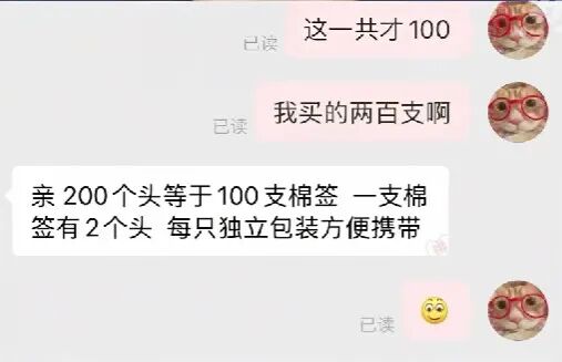 男子网购“10-9枚”卤蛋仅到手1枚，客服：中间横线是减号……