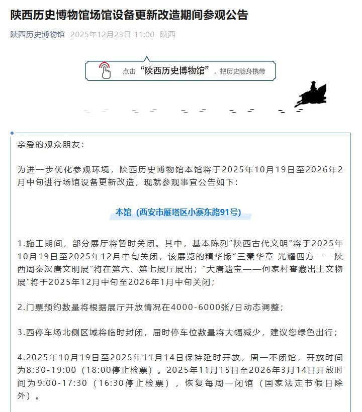 全国多地博物馆闭馆？记者核实17家，最长闭馆超一年