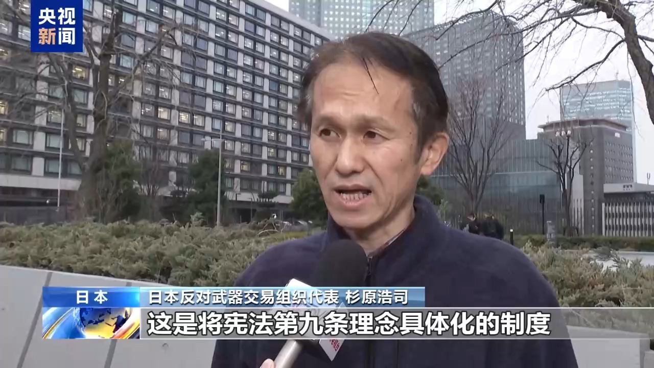 日本民众集会反对武器出口 谴责高市错误言论